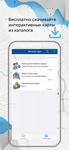 CarryMap для iOS — скриншот 4