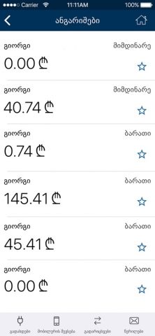 Cartu Bank Mobile для iOS — скриншот 2