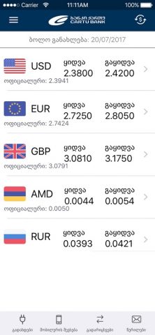 Cartu Bank Mobile для iOS — скриншот 4