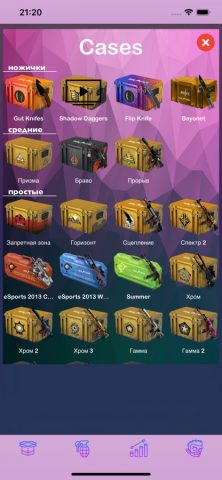 Case Simulator 3 для iOS — скриншот 3