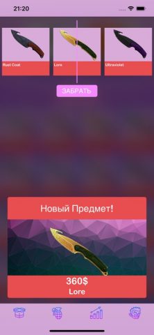 Case Simulator 3 для iOS — скриншот 4
