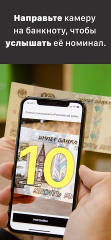 Cash Reader Определитель Купюр — скриншот 1
