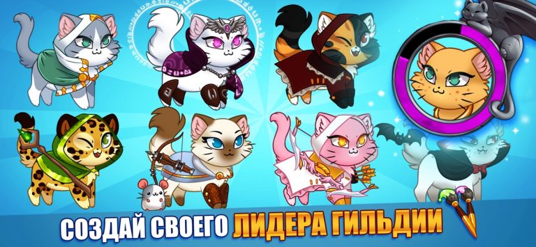 Castle Cats – ГЕРОЙСКАЯ РПГ! для iOS — скриншот 2