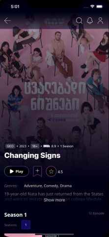 Cavea Plus для iOS — скриншот 3