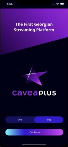 Cavea Plus для iOS — скриншот 4