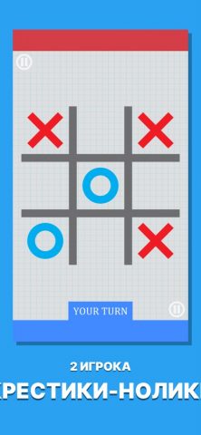 Challenge Your Friends 2Player для iOS — скриншот 1