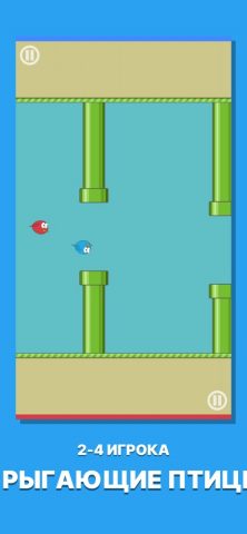 Challenge Your Friends 2Player для iOS — скриншот 2