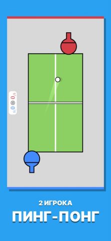 Challenge Your Friends 2Player для iOS — скриншот 5