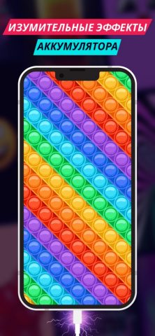 Charging Fun для iOS — скриншот 2