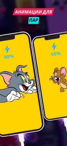 Charging Fun для iOS — скриншот 4