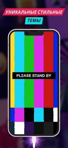 Charging Fun для iOS — скриншот 5