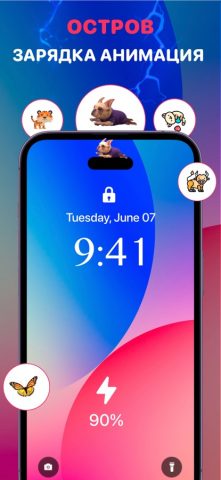 Charging Play Зарядка Анимация для iOS — скриншот 1