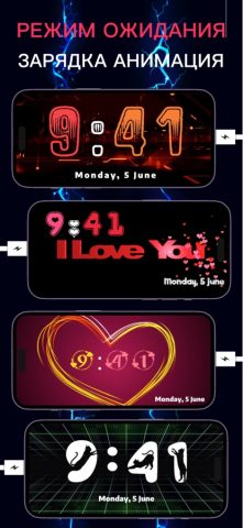 Charging Play Зарядка Анимация для iOS — скриншот 2