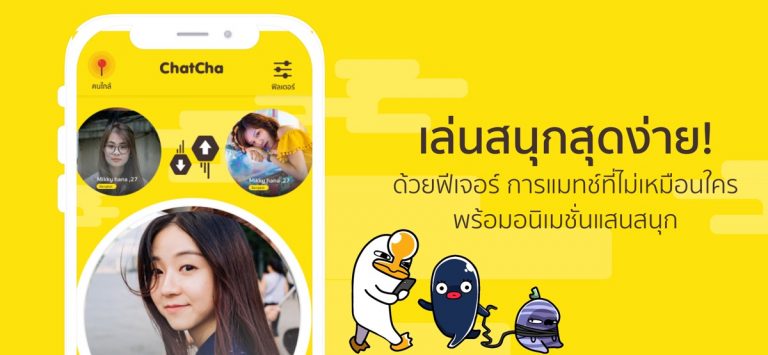 ChatCha Talk แชท คุย หาเพื่อน для iOS — скриншот 2