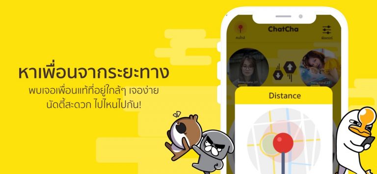 ChatCha Talk แชท คุย หาเพื่อน для iOS — скриншот 3