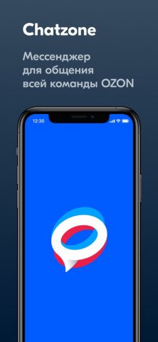 Chatzone для iOS — скриншот 1