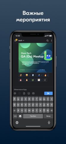 Chatzone для iOS — скриншот 5