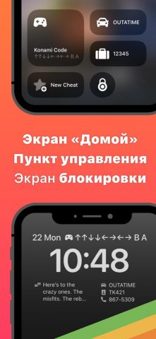 Cheatsheet — Заметки Виджет для iOS — скриншот 2