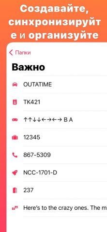 Cheatsheet — Заметки Виджет для iOS — скриншот 4