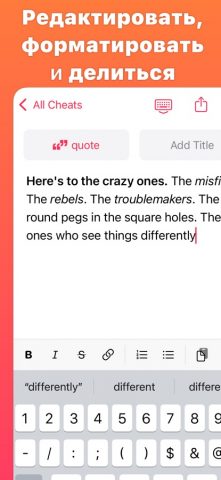 Cheatsheet — Заметки Виджет для iOS — скриншот 5
