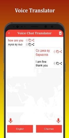 C Translator для Android — скриншот 5