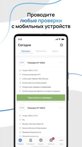 CheckOffice для Android — скриншот 1