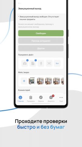 CheckOffice для Android — скриншот 2