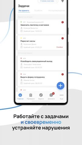 CheckOffice для Android — скриншот 4