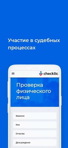 Checklic для iOS — скриншот 2