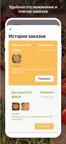 CheelPizza для iOS — скриншот 4
