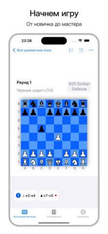 ChessBot для iOS — скриншот 2