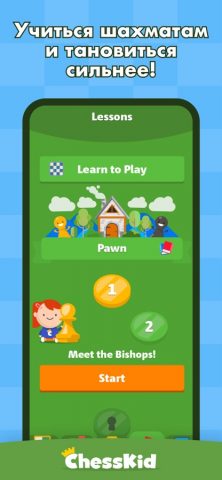 ChessKid — шахматы для детей для iOS — скриншот 1