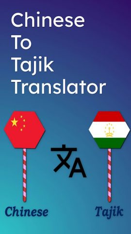 Chinese To Tajik Translator для Android — скриншот 1