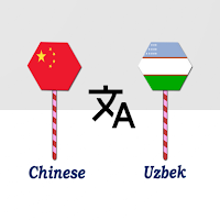 Chinese To Uzbek Translator для Android