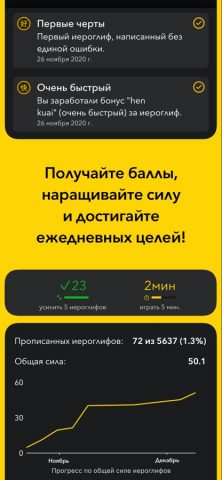 Chinese Writer by trainchinese для iOS — скриншот 5