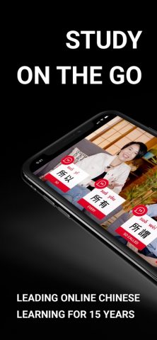 ChinesePod для iOS — скриншот 1