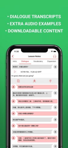 ChinesePod для iOS — скриншот 5