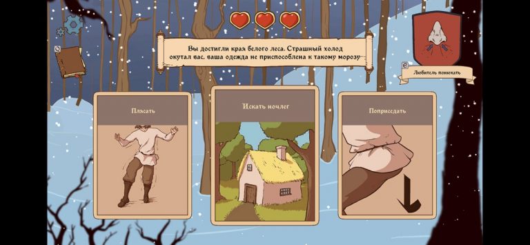 Choice of Life Middle Ages 2 — скриншот 3