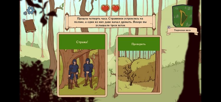 Choice of Life Middle Ages 2 — скриншот 4