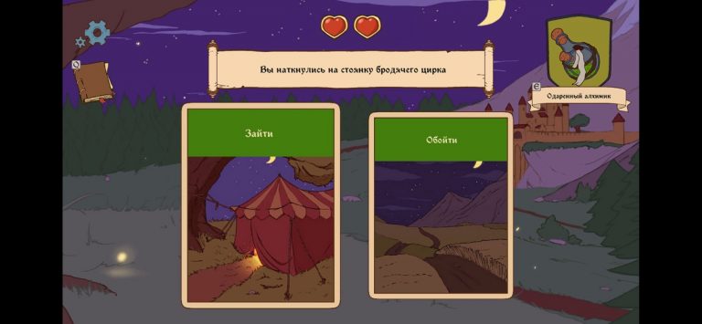 Choice of Life Middle Ages 2 — скриншот 5