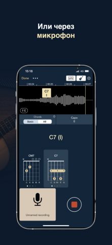 Chord ai — Аккорды и ритм для iOS — скриншот 2