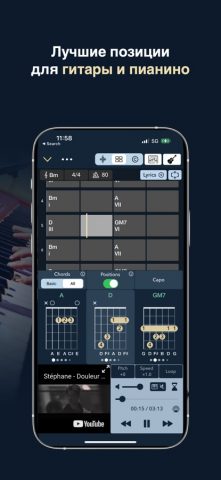 Chord ai — Аккорды и ритм для iOS — скриншот 4