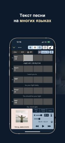 Chord ai — Аккорды и ритм для iOS — скриншот 5