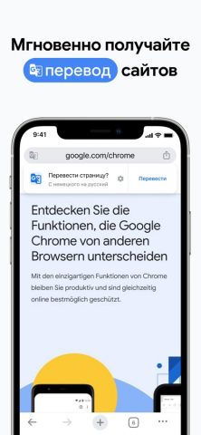 Chrome – браузер от Google — скриншот 3