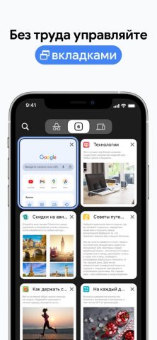 Chrome – браузер от Google — скриншот 5