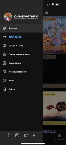 Cinematica для Android — скриншот 2