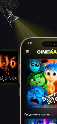 CINERAMA: кино и сериалы для iOS — скриншот 1