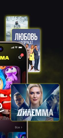 CINERAMA: кино и сериалы для iOS — скриншот 2