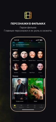 CINERAMA: кино и сериалы для iOS — скриншот 3