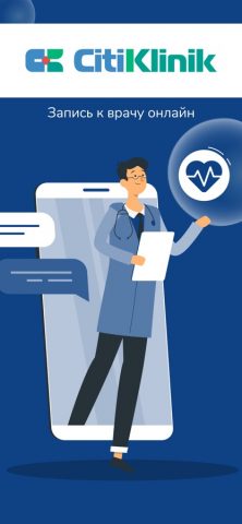 CitiKlinik для iOS — скриншот 1